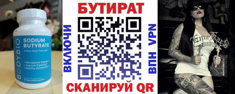 Купить закладки  Санкт-Петербург  Бутират бутандиол 