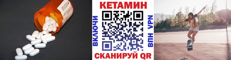 Кетамин VHQ  Купить  Санкт-Петербург 