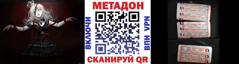 Метадон VHQ  Купить  Санкт-Петербург 